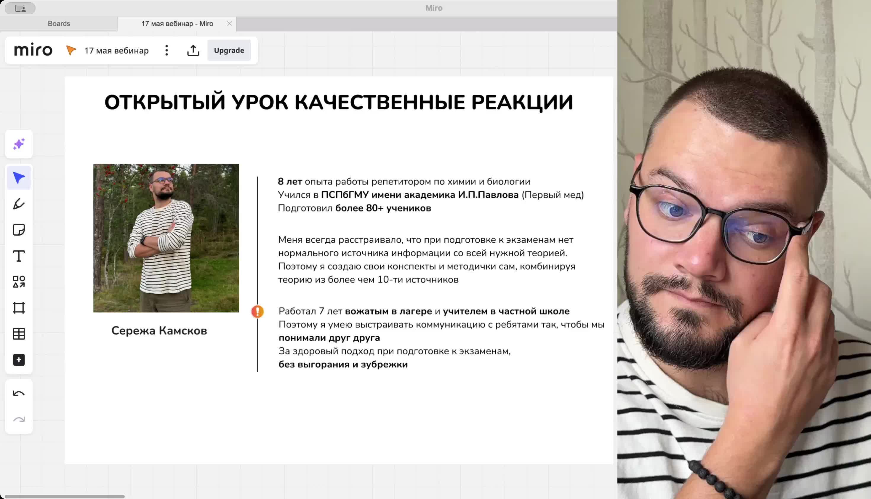 Качественные реакции. Открытый урок по цветным реакциям в неорганической химии