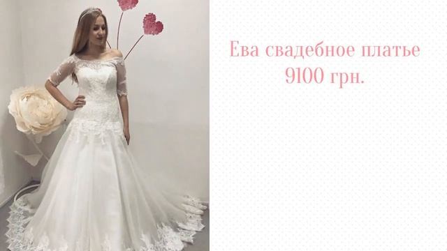 Свадебные платья Амберли обзор за 06.07.2019 Amberlysalon.com.ua
