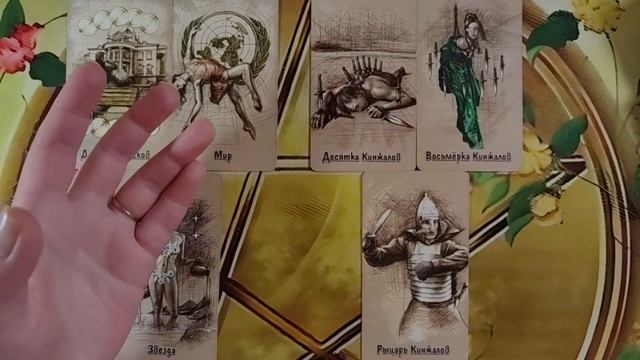 💜🫣💜Что мешает Вам быть вместе?🔮🤨🔮Мой курс обучения ТАРО☀️
http://tatyanataro.com/tarokurs