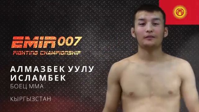 EMIR FC 007: АЛМАЗБЕК УУЛУ ИСЛАМБЕК