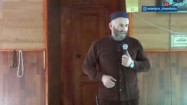 Уважение к Устазу ( на аварском )
