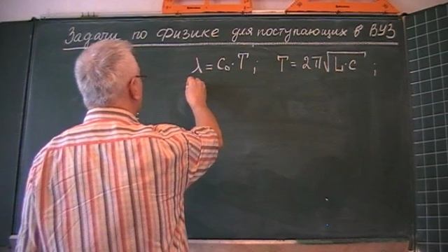 Длина электромагнитной волны