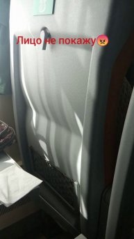 Я уже на поезде