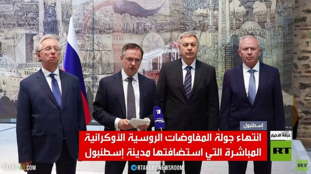 انتهاء جولة المفاوضات الروسية الأوكرانية