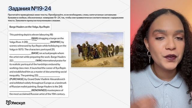 Решение заданий 19-24 С НУЛЯ: грамматика в ЕГЭ по английскому | Умскул