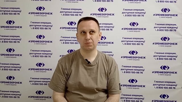 Отзыв о лазерной коррекции зрения в клинике "Зрение Воронеж", 88001009876