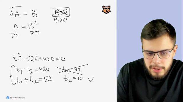 Все об иррациональных уравнениях №13 | ЕГЭ по профильной математике | Умскул