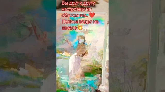 ТГ в шапке профиля # таро # оракул # близнецовые пламена