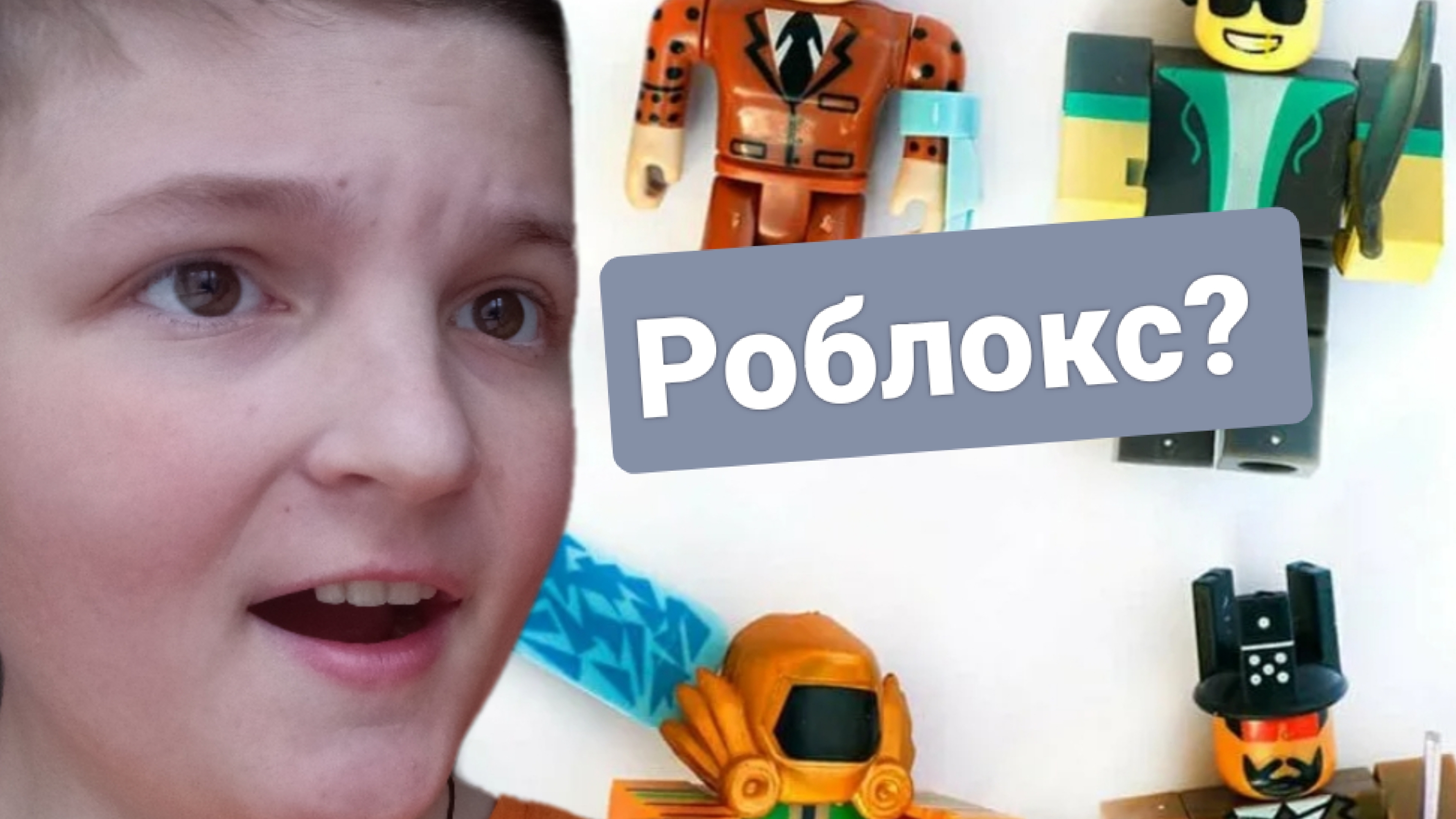 Фигурки от роблокс