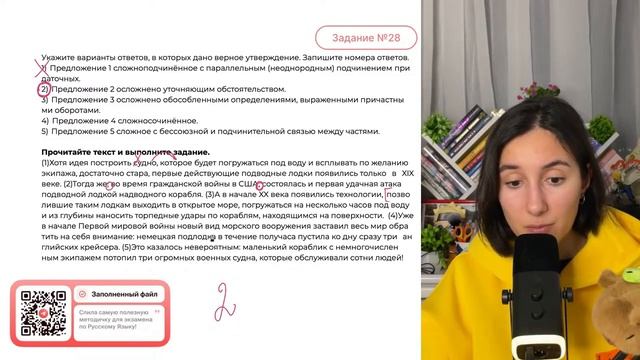 (1)Хотя идея построить судно, которое будет погружаться под воду и всплывать по желанию - №30267