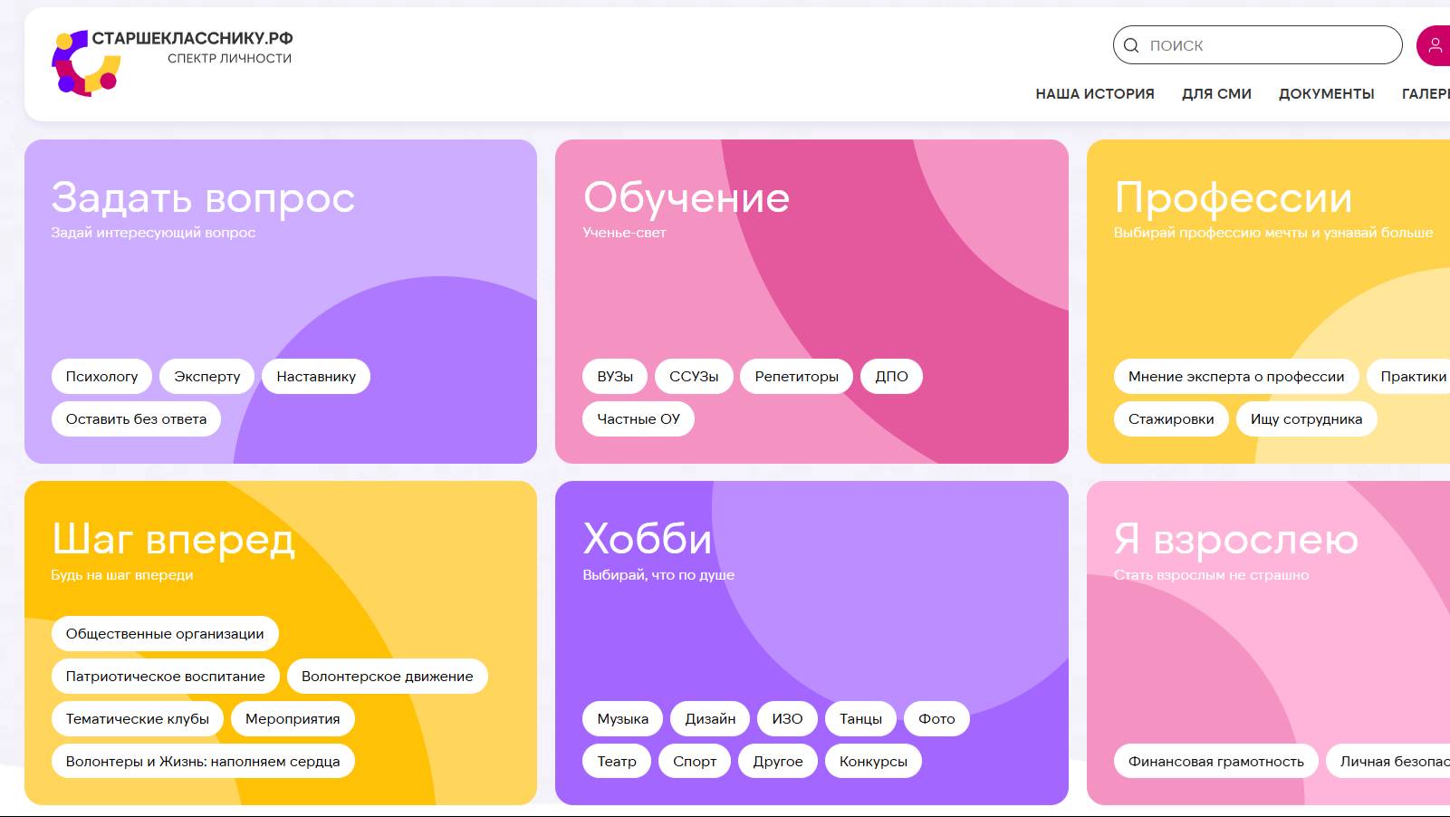 старшекласснику.рф