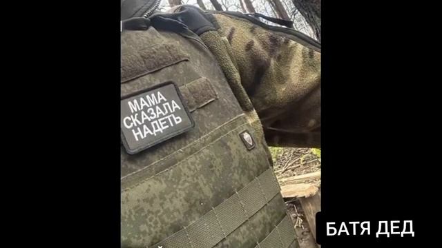 БАТЯДЕД - "МАМА СКАЗАЛА НАДЕТЬ"