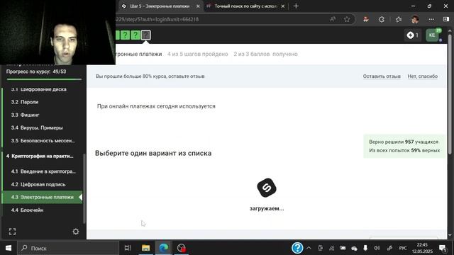 третий этап