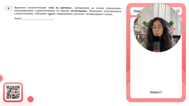 Замените словосочетание «мёд из гречихи», построенное на основе управления, синонимичным - №31288