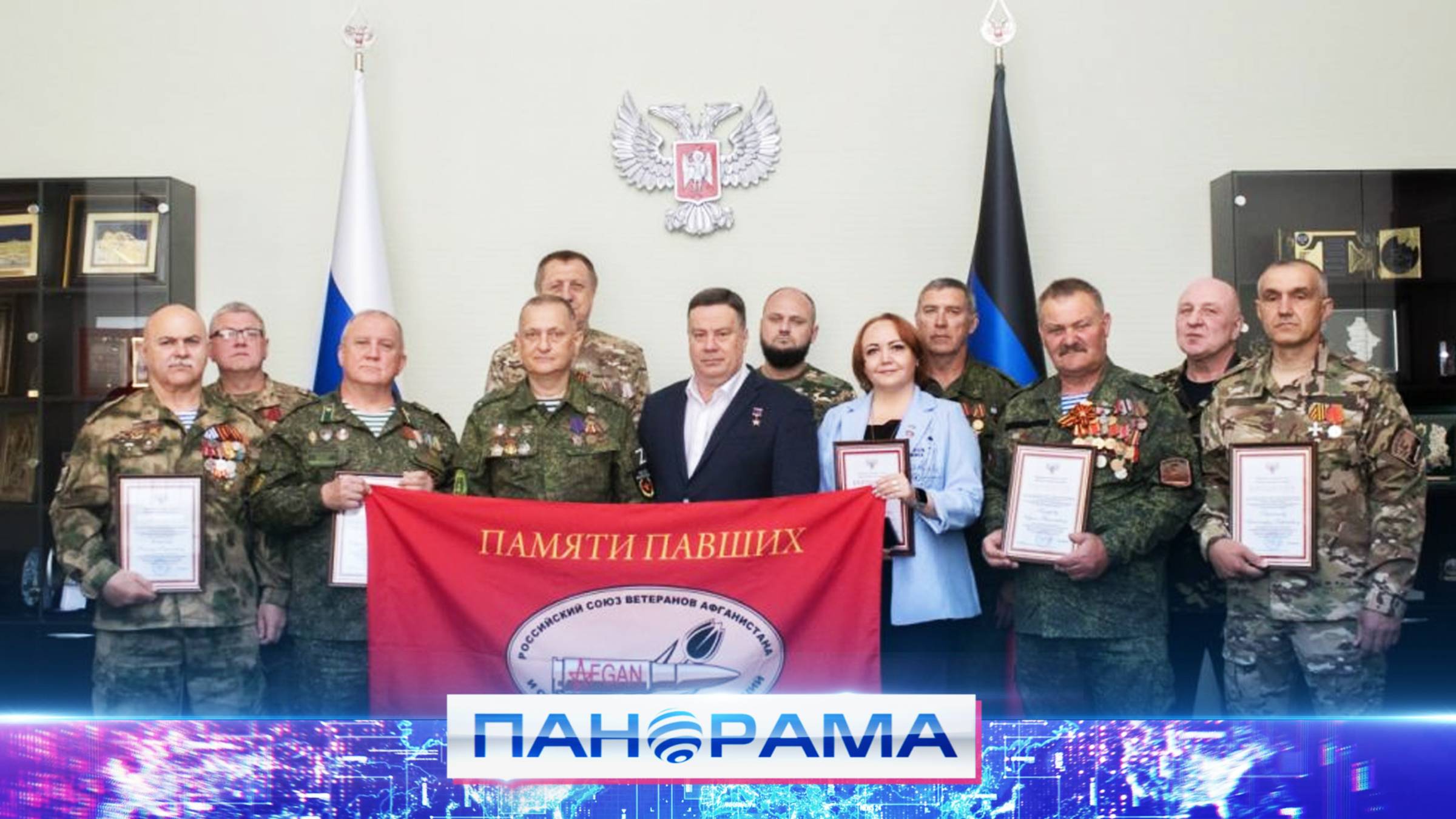 ⚡️ Председатель Народного Совета ДНР Константин Кузьмин вручил благодарности ветеранам Афганистана