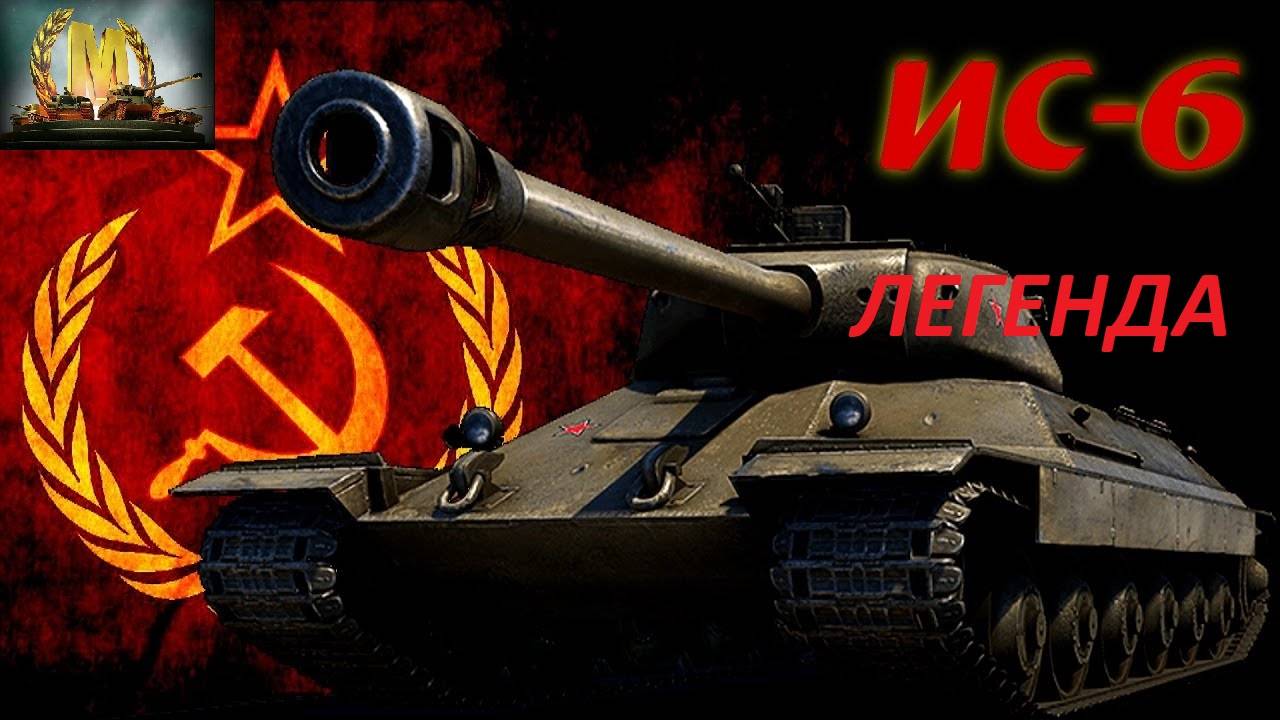 Берем мастера на ИС 6