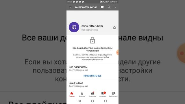 Как создать 2 канал без акаунта!!!!!! 😃