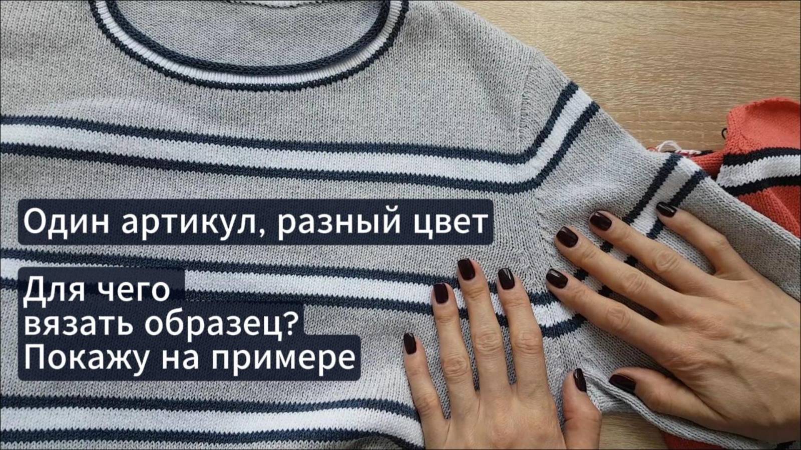Почему нужен образец для каждого цвета одного артикула? Показываю на примере.