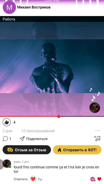 Работа