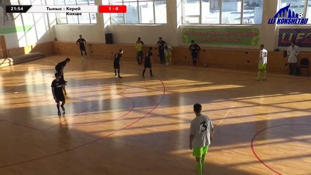 Тыныс - Керей Кокше, 2 этап, Кубок ЛЛФ Кокшетау по футзалу 2019г.