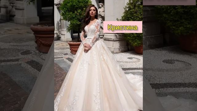 Имена и свадебные платья 💞#shorts #выбирашки