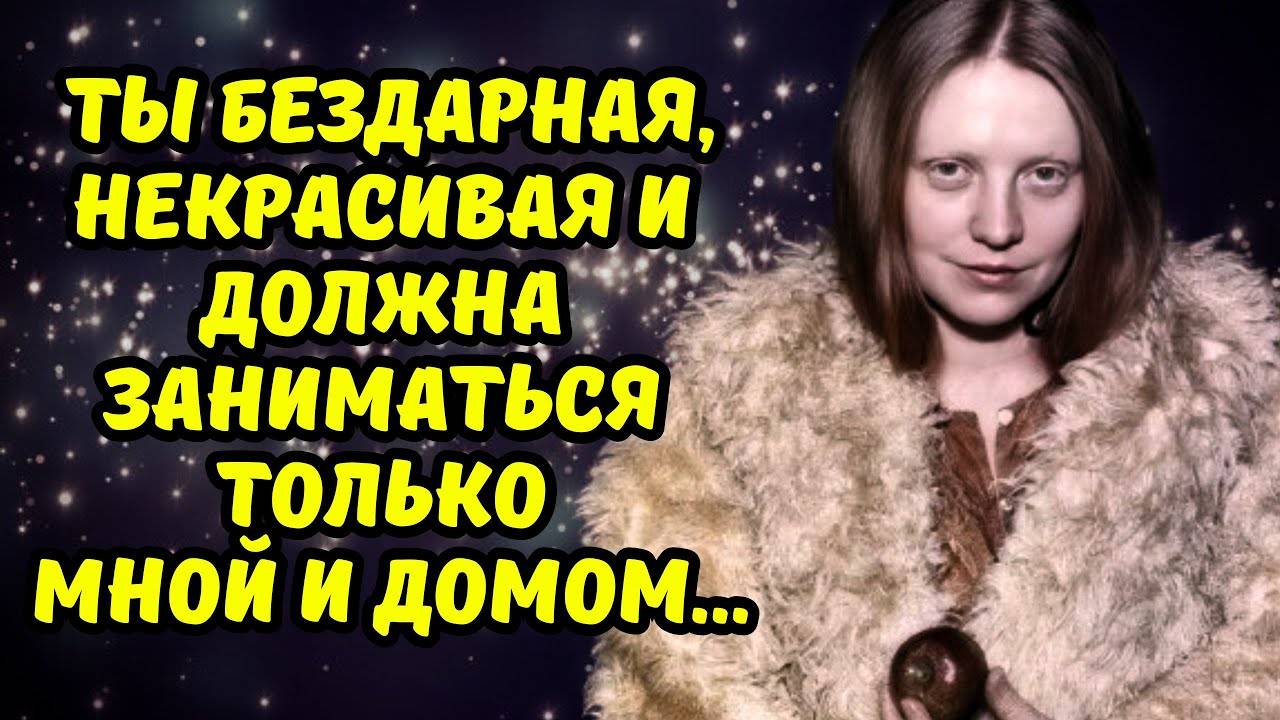 Светлана Крючкова и муж ТИРАН!