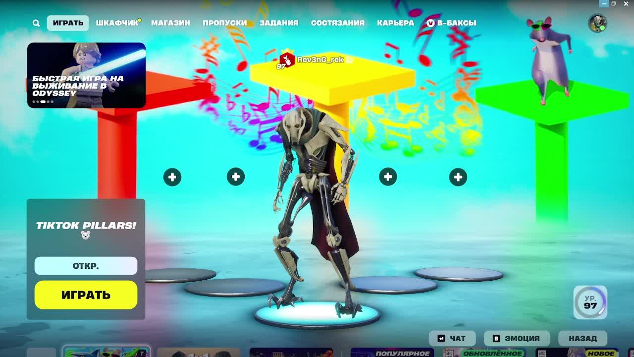 стрим по Fortnite