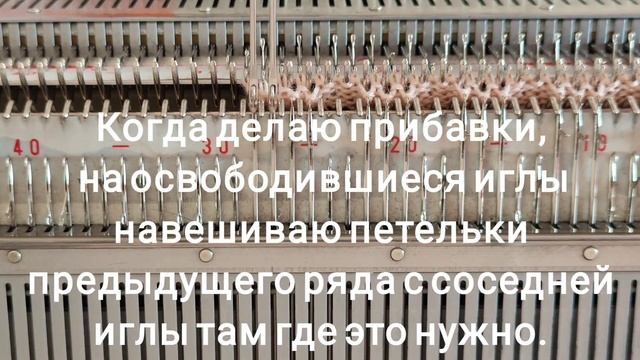 Джемпер со спущенным плечом .Основные моменты вязания резинкой 3х2(полный ластик с разбором игл).