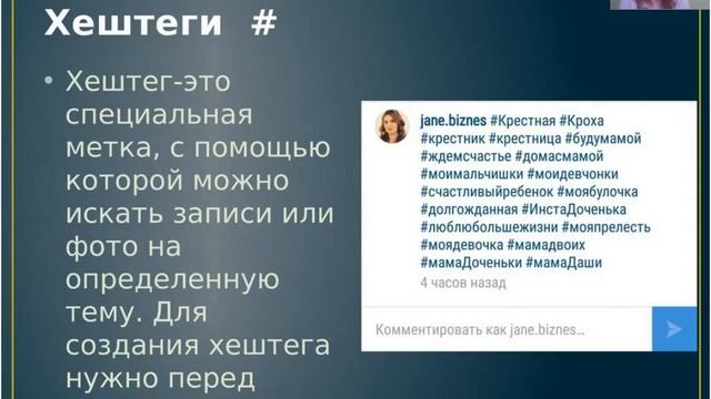Рекрутинг в Инстаграм  Маркина Евгения  09 03 2016