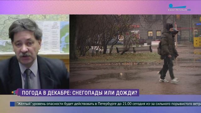 Какой будет погода в Петербурге в декабре?