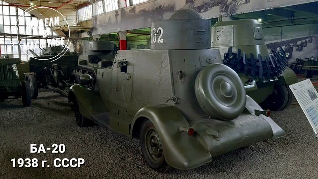 Музей Моторы войны. 2025 г. часть 10