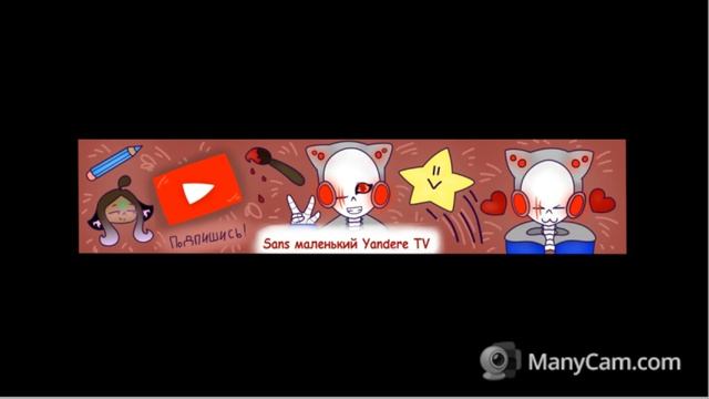 Шапка канала для sans маленький yandere tv