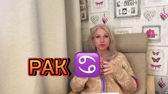 Юпитер переходит в Рак