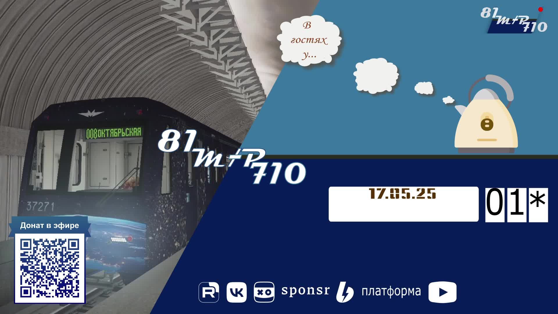 В гостях у...