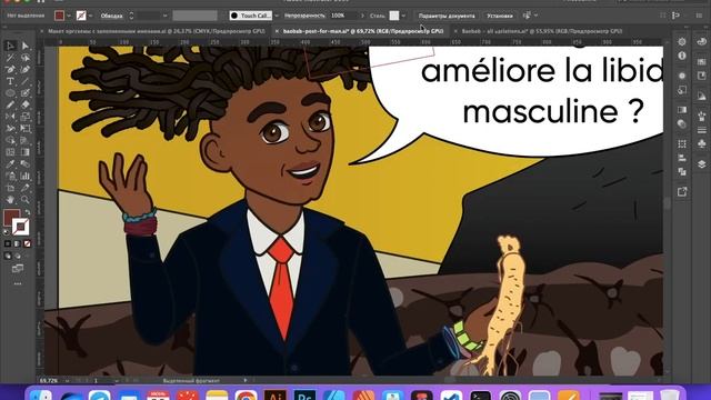 Процесс работы над иллюстрацией - Baobab. Иллюстрация для поста «Женьшень» для социальной сети