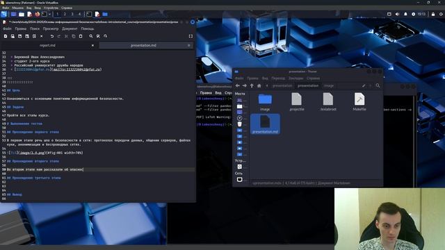 Презентация по внешнему курсу