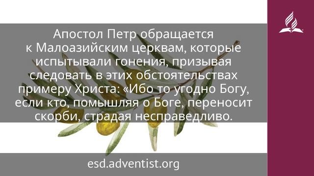1 мая 2025. Идти по стопам Его. Под сенью благодати | Адвентисты