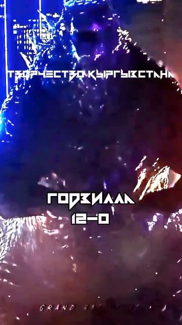 Годзилла (Годзилла против Конг) vs джимен(скибиди туалет) #кайдзю #скибидитуалет # #сравнение