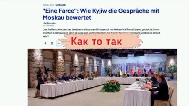 🇷🇺🇺🇦 Россия не вернется к переговорам с Украиной раньше октября, впереди летнее наступление DW