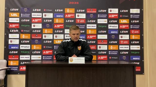 «Строгино» — «Арсенал-2» (Тула) Пресс-конференция Александра Шмарова