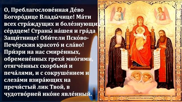 17 мая ПРОЧТИ БОГОРОДИЦЕ ТАКАЯ ПЯТНИЦА РАЗ В 180 ЛЕТ! Очень сильная Молитва Богородице. Православие