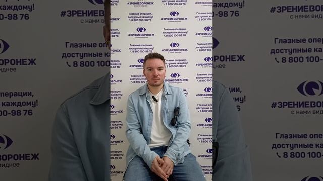 Отзыв о лазерной коррекции зрения в клинике "Зрение Воронеж", 88001009876
