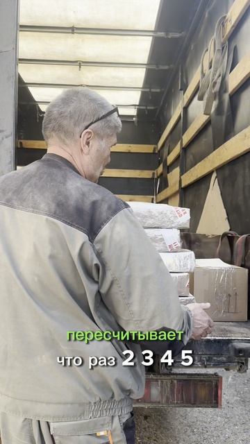 Отправка готовой картины из мха до заказчика