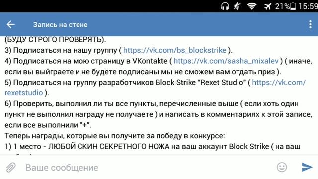 TicTac Халявный секретный нож в Block Strike   Юбилей   20к подписчиков   конкурс