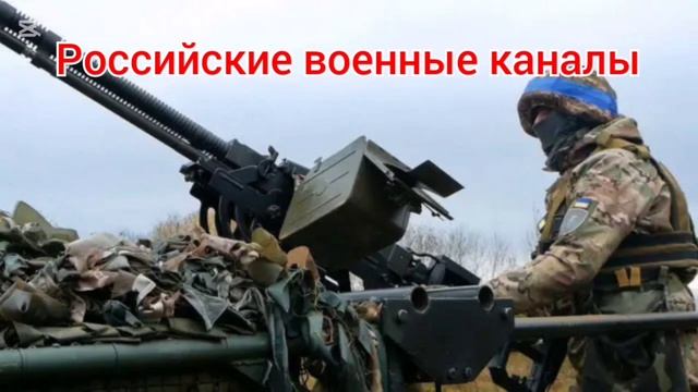 Росвоенканалы с информацией Шария