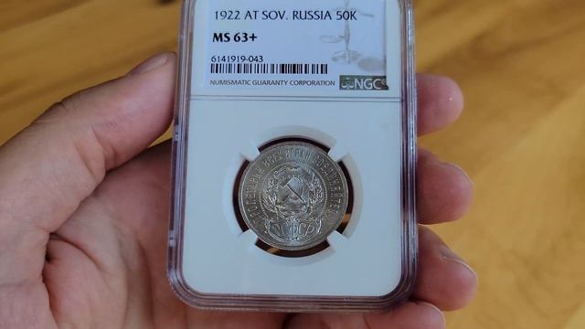 50 копеек 1922 АГ в слабе NGC MS63+