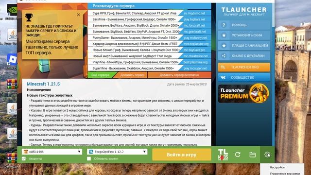 как играть на альфа и бета версиях в майнкрафт телаунчере