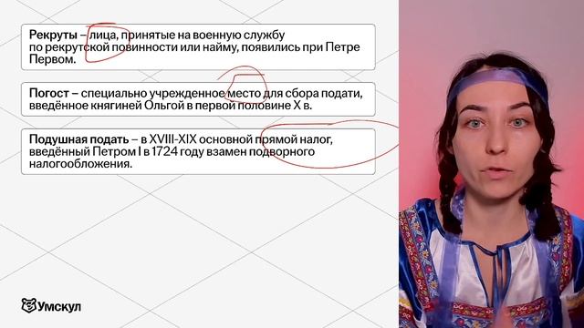 19 задание ЕГЭ по истории | Как писать термины по истории | Все термины ЕГЭ | Умскул