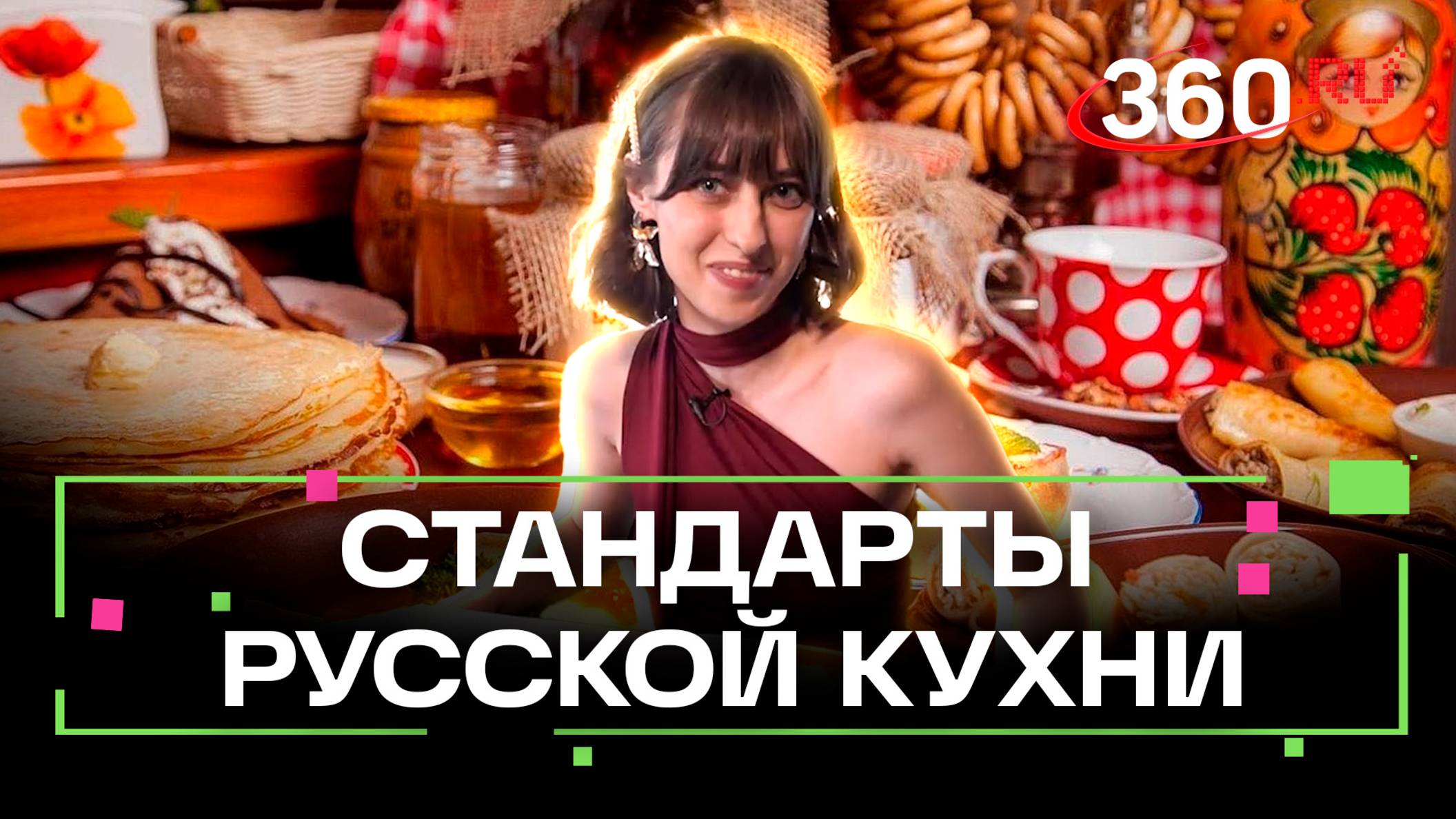 Ягодный ревизорро: соблюдают ли русские стандарты столичные рестораны