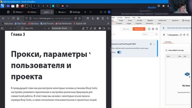 Индивидуальный проект № 5. Выполнение